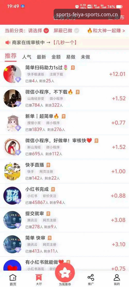 资深用户带你了解飞亚体育平台入口：从注册到使用的完整心得